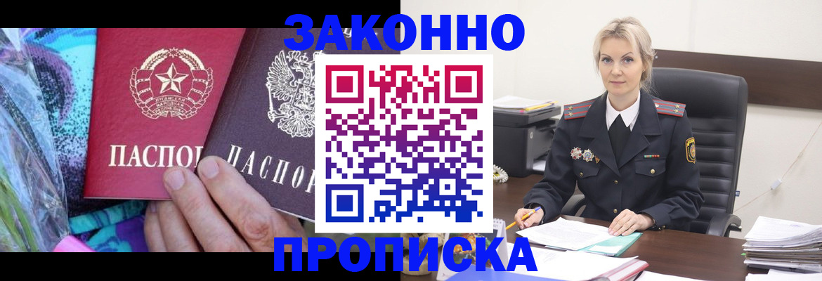 временная регистрация для школы в Сухом Логе