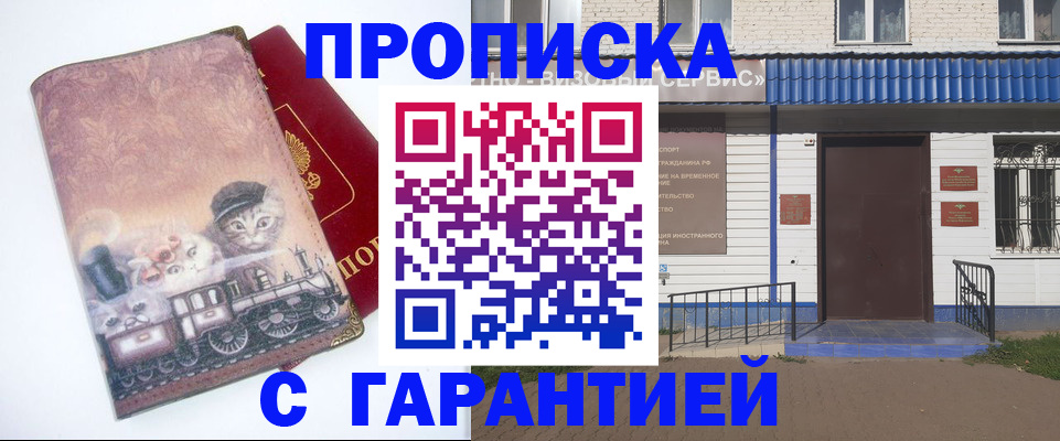 временная регистрация для школы в Сухом Логе