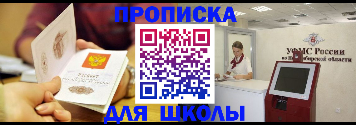 прописка законно в Сухом Логе