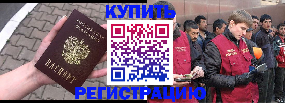 временная регистрация адрес в Сухом Логе