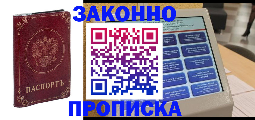 прописка в квартире в Сухом Логе